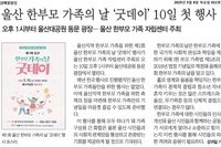 2025년 제1회 울산한부모가족의날 굿데이  행사홍보