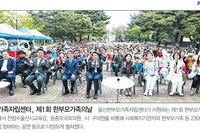 2025년 제1회 울산한부모가족의날 굿데이 