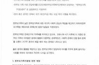 '한부모연합', 4.10 총선 앞두고 '한부모가족지원법'전면 개정 여야 