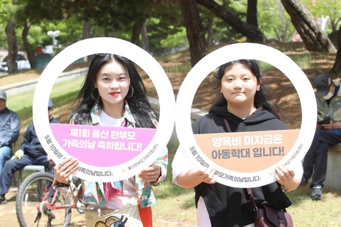 2025년 5월10일 제1회 울산한부모가족의날 굿데이 행사 ^^ 부스행사 