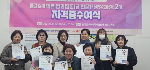 2024년 현대자동차 지정기탁사업 정리정돈 1급전문가 자격증교육 2기생들
